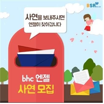 (사진=bhc치킨)