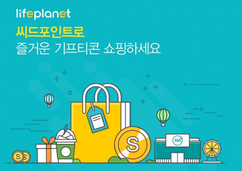 라이프플래닛, 360°플래닛 포인트몰 오픈