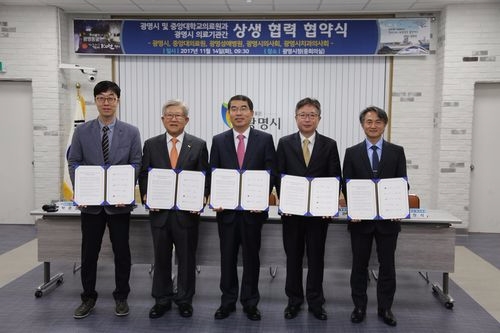 중앙대의료원과 광명시 및 의료기관간 상생협력 협약식(사진=중앙대병원)