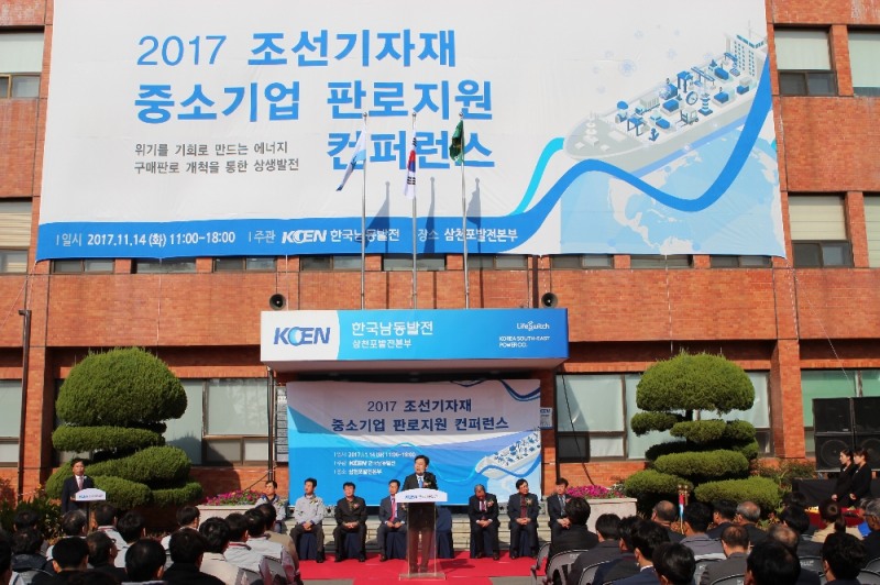 한국남동발전 손광식 사장 직무대행이 이야기를 하고 있다. (사진=한국남동발전)