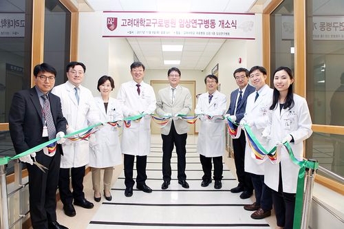 고려대 구로병원 임상연구병동 증축 개소식