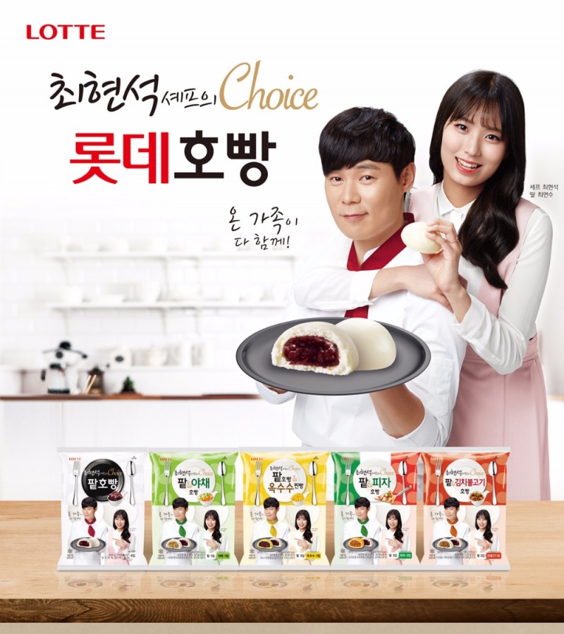 롯데제과가 선보이는 '호빵 신세계' 관심 집중