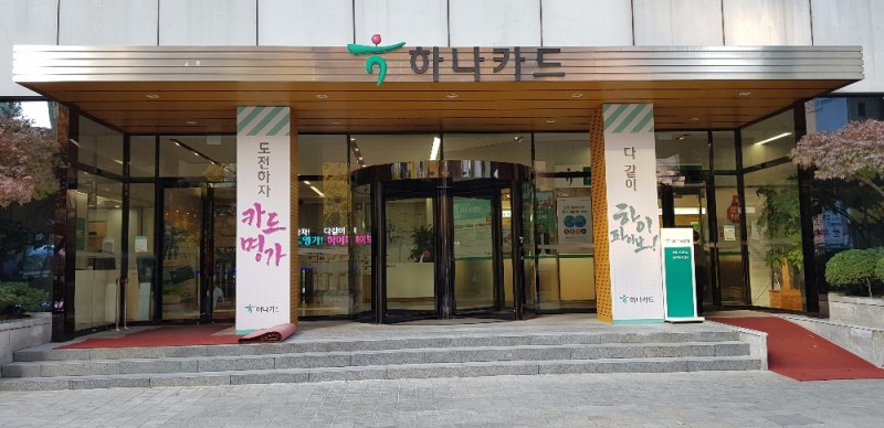 하나카드, 국제 지불카드 산업 데이터 보안 인증 ‘PCI-DSS’ 획득