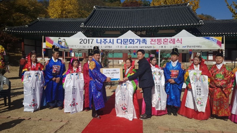 전력거래소, 모두가 행복한 다문화가정 전통혼례 지원 행사 시행 사진(사진=전력거래소)