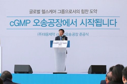 ㈜대웅제약(대표 이종욱)이 기념사를 하고 있다(사진=대웅제약)