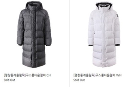 너도나도 구매열풍...'평창 롱패딩', 입소문 타고 솔솔