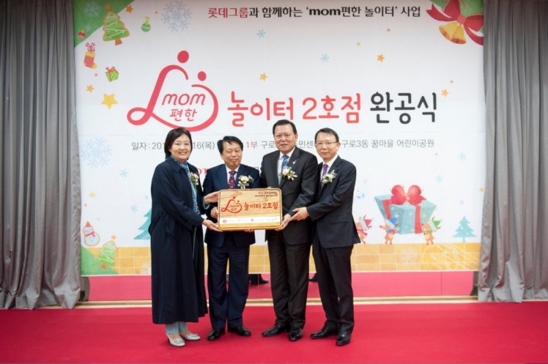 롯데는 16일 서울시 구로구 구로3동 꿈마을어린이공원에 ‘mom편한 놀이터’ 2호점을 오픈했다. 오픈식에 참석한 (좌측부터) 박영선 국회의원, 이성 구로구청장, 롯데지주 황각규 대표이사(사장), 롯데지주 커뮤니케이션실 오성엽 실장(부사장)이 기념촬영을 하고 있다.