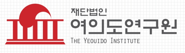 여의도연구원, YS 리더십·文民 개혁 재조명 토크 콘서트