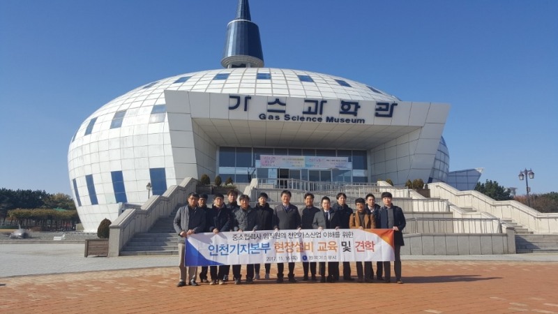 한국가스공사(사장 직무대리 안완기)는 16일 인천기지본부에서 중소협력사를 대상으로 ‘천연가스 산업 이해도 제고를 위한 현장설비 교육’을 시행했다.(사진=한국가스공사)