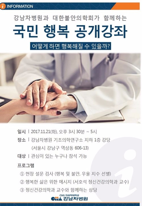 (사진=강남차병원)