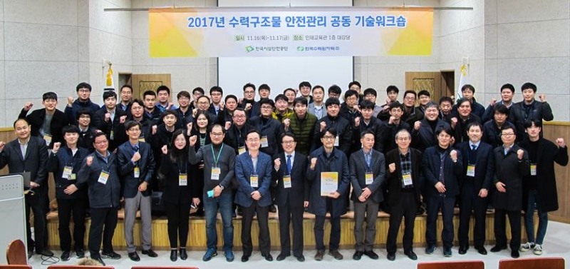 한국시설안전공단과 한국수력원자력 참석자들이 워크숍이 끝난 후 기념촬영을 하고 있다.(사진=한국시설안전공단)