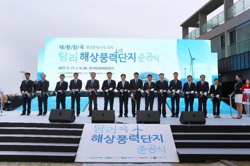 탐라해상풍력 준공식 커팅식 전경, (사진=한국남동발전)