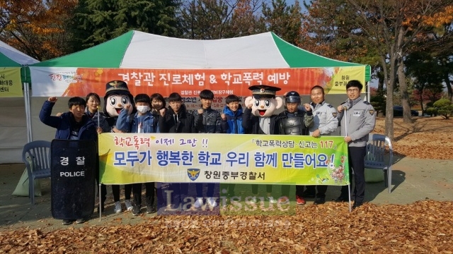 학교폭력 예방 캠페인을 벌이고 기념촬영.