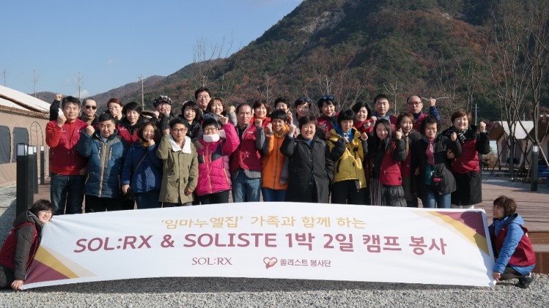 (사진=쏠렉)