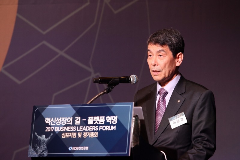 産銀, 중소·중견기업 초청 플랫폼 비즈니스 전략 심포지엄 개최