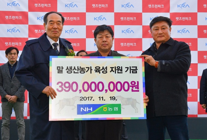 NH농협은행-한국마사회, 제14회 농협중앙회장배 경마 경주 개최