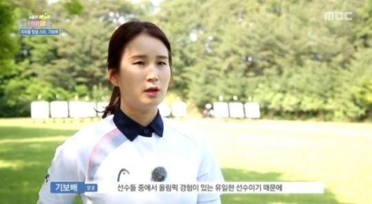 기보배, 여러대회 경험 중...가장 큰 라이벌은 바로 나 자신