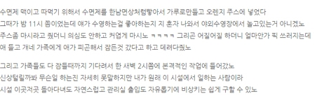 '갖가지 말말말'...워마드, 남아상대 몹쓸짓 일파만파