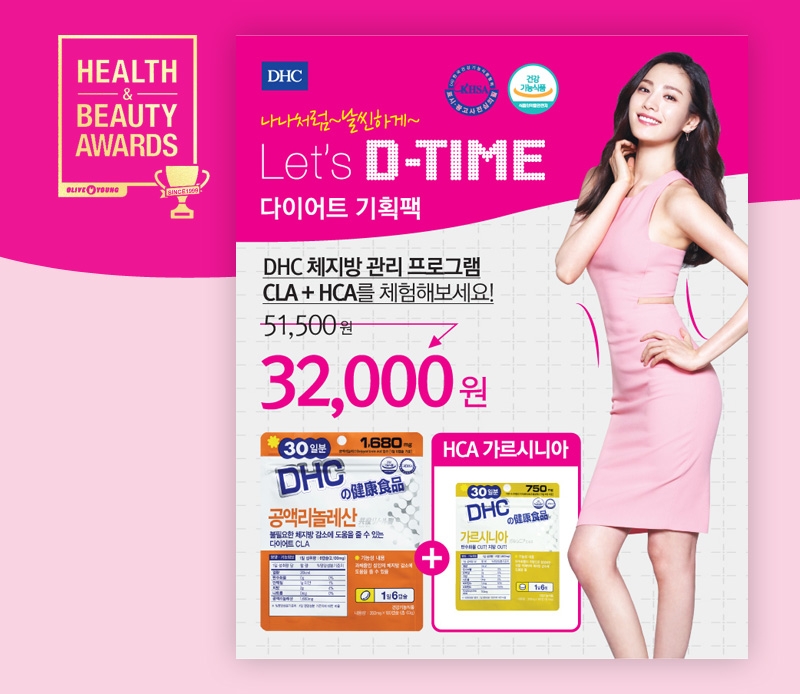 기획이미지, (사진=DHC)