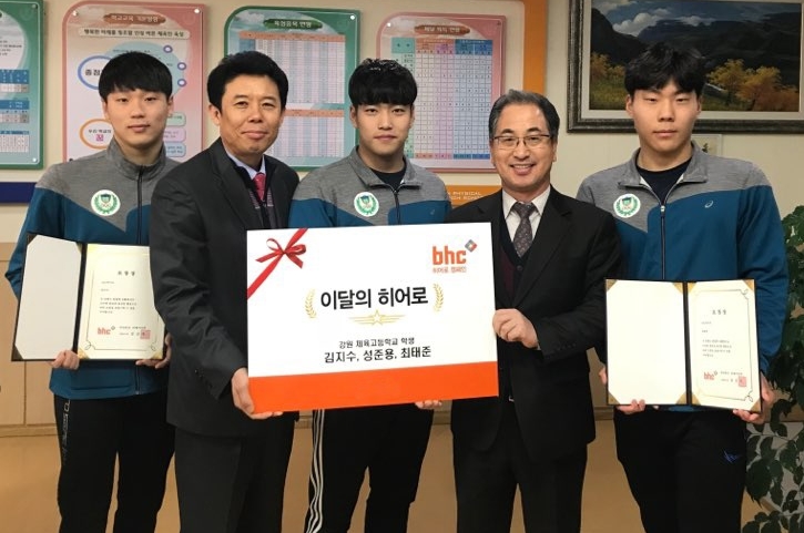 bhc치킨 김종옥 전무(왼쪽에서 두 번째)가 지난 17일 이달의 ‘bhc히어로’로 선정된 강원 체고 김지수, 성준용, 김웅일 교장, 최태준 학생(왼쪽부터 순서대로)에게 상장과 부상을 전달하고 있다. (사진=bhc치킨)