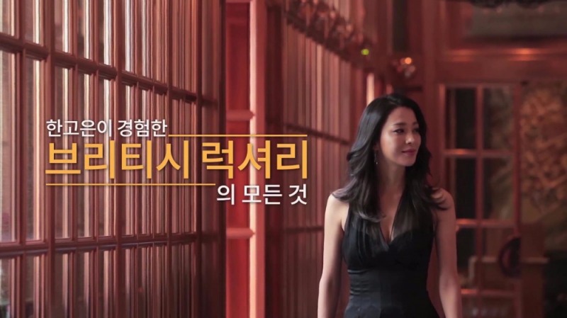 로얄 살루트, 배우 한고은과 함께한 ‘브리티시 럭셔리’ 스토리 공개