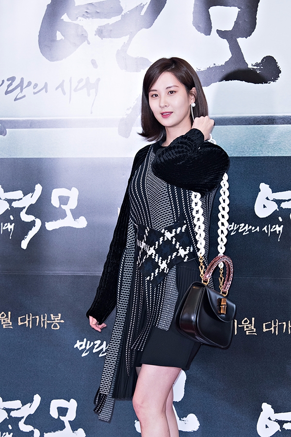 서현, 영화 ‘역모 - 반란의 시대’ VIP시사회