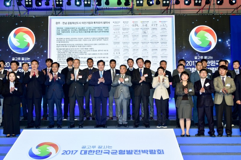 대한민국 균형발전박람회 에너지밸리 투자협약식 기념사진.(사진=한국전력)
