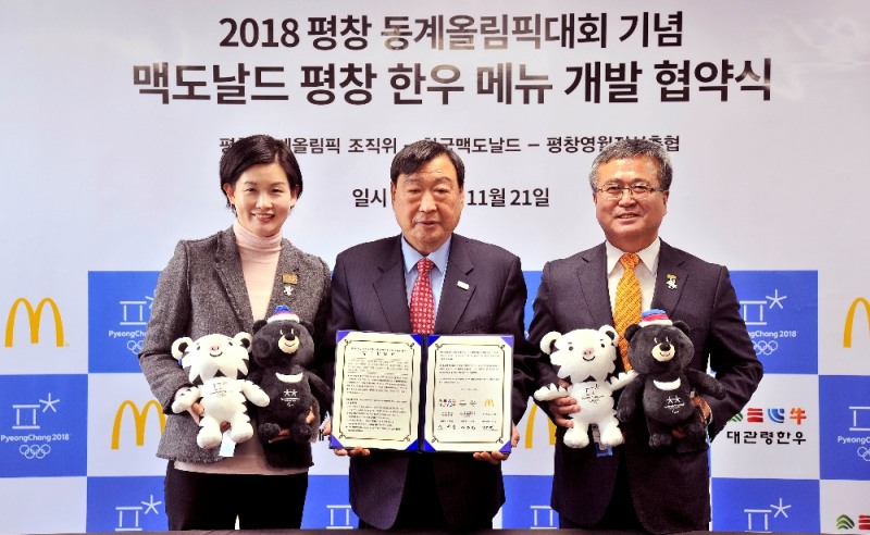 (사진=맥도날드)