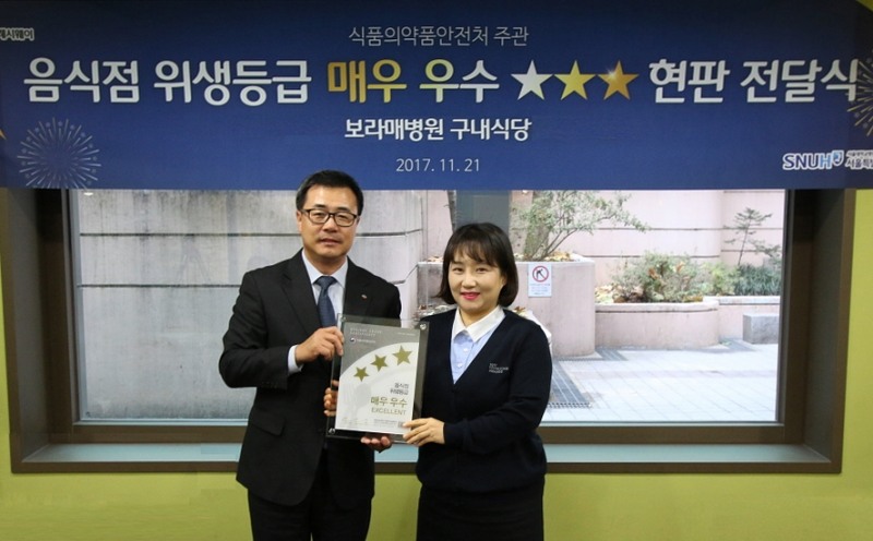 CJ프레시웨이(박경철 푸드서비스 본부장)서울특별시 보라매병원점(박찬선 점장) 현판 전달식 모습