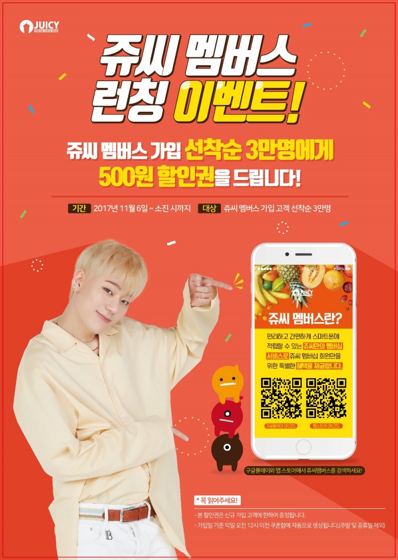 (사진=쥬씨)