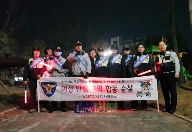 여성안심구역 합동순찰을 하고 기념촬영.