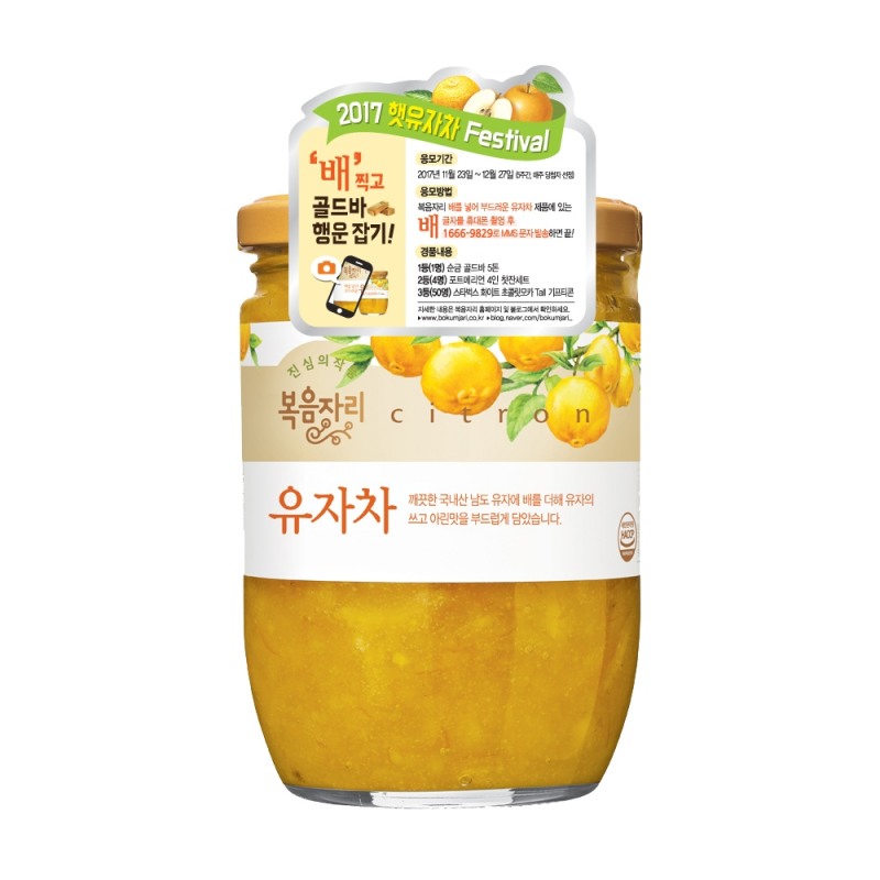 햇유자차 제품 이미지.(사진=복음자리)