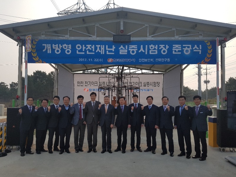 김회천 한전 관리본부장(왼쪽에서 일곱번째)과 관계자들이 준공식 후 기념촬영을 하고 있다. (사진=한국전력)