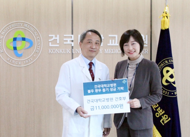 (사진=건국대학교병원)