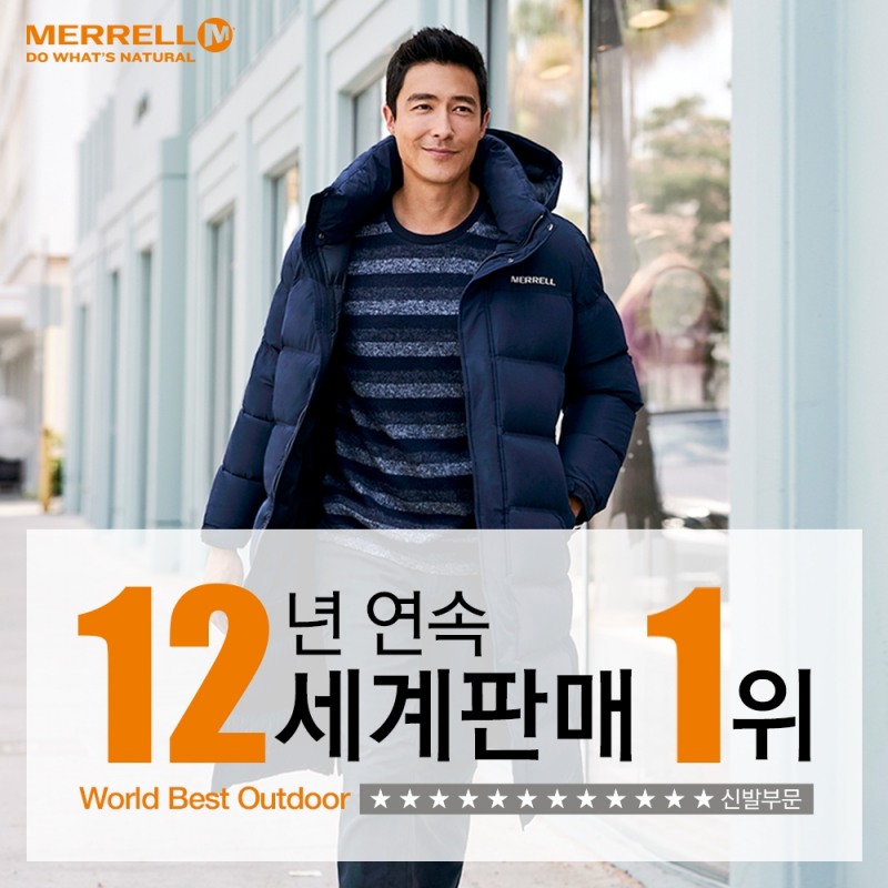 머렐 12년 연속 세계 판매 1위 기념 이벤트 진행이미지.(사진=머렐)