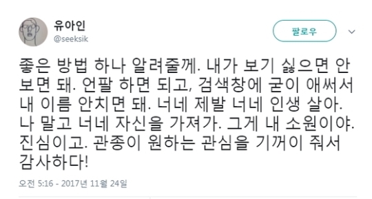 '갖가지 잡음' 유아인, 무성한 말 말 말...이런 일이 어쩌다가