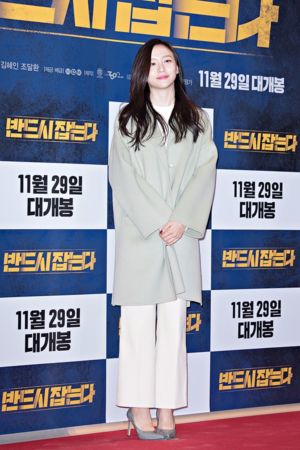 박지현 , 영화 '반드시 잡는다(감독 김홍선)' VIP 시사회