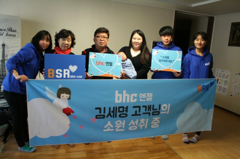 (사진=bhc치킨)
