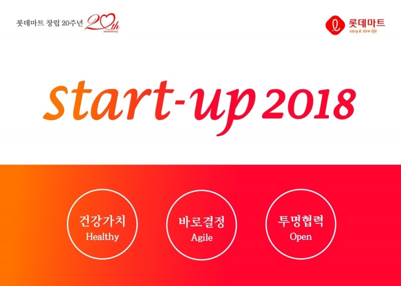 (사진=롯데마트)