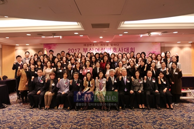 부산여성변호사대회를 마치고 단체기념촬영.