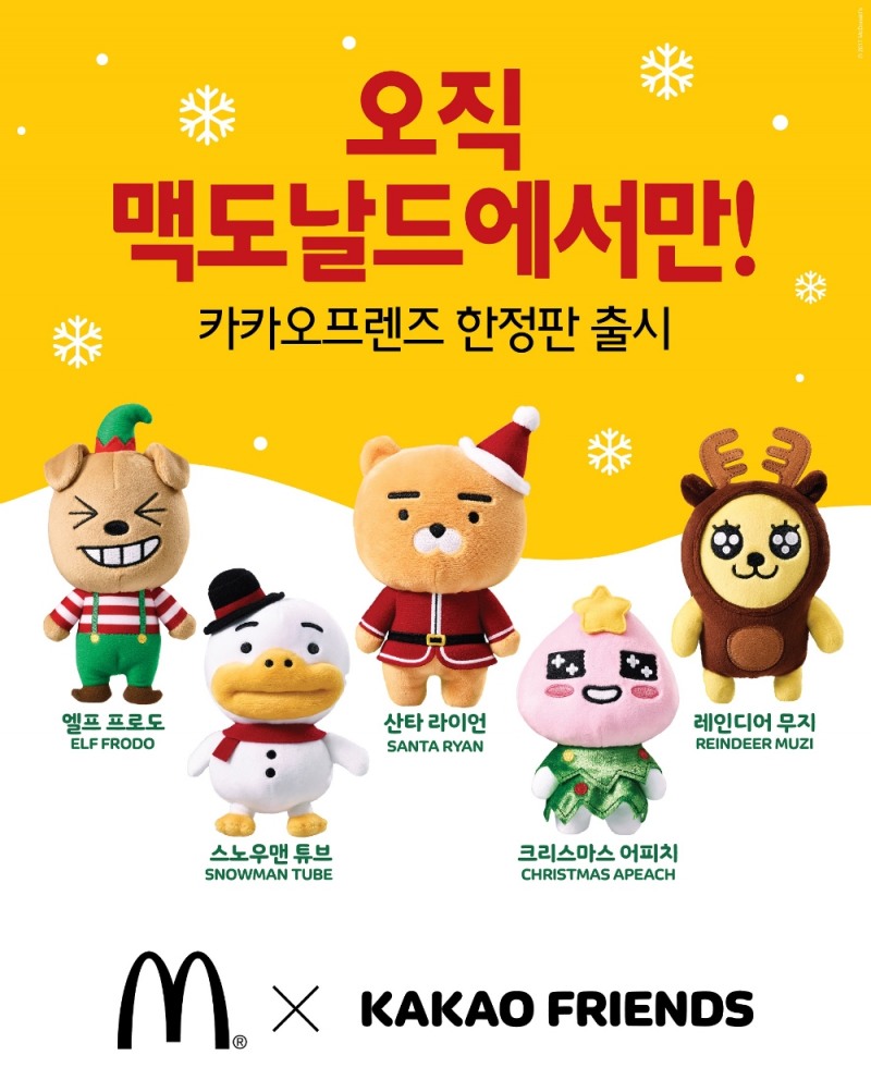 (사진=맥도날드)