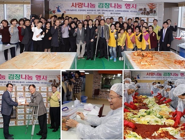 울산지방법원 구내식당에서 사랑나눔 김장나눔 행사를 개최하고 있다,(사진=울산지방법원)