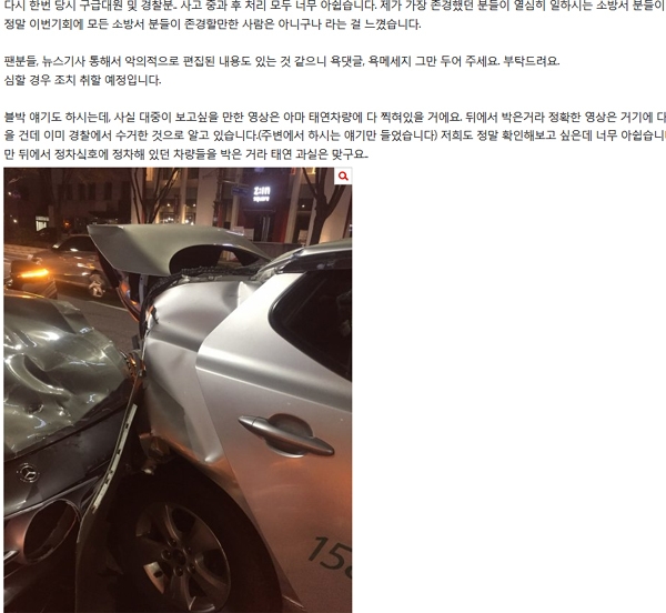 태연 교통사고, 범한 뒤...뒷말 무성 '때아닌 시시비비'
