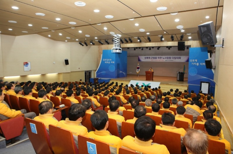 양성평등다짐결의대회.(사진= 한국국토정보공사)