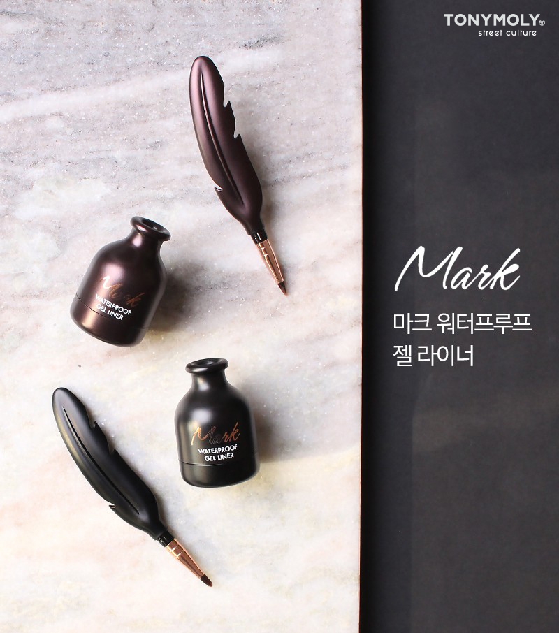 토니모리 마크 워터푸르프 젤라이너.(사진= 토니모리)