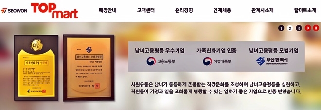 탑마트 홈페이지 캡처.