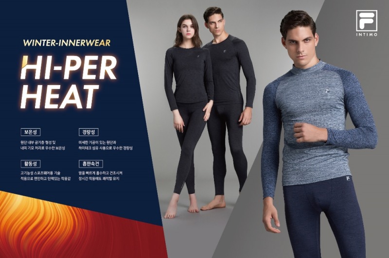 휠라 인티모 2017 하이퍼 히트.(사진=휠라코리아)