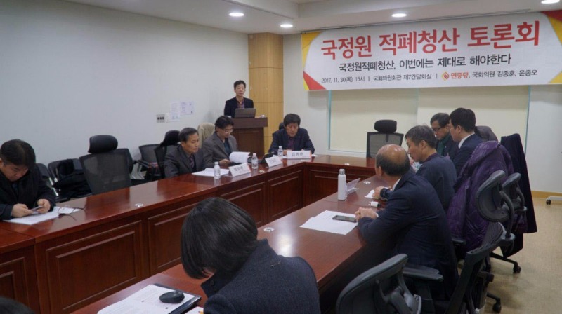 국정원 적폐청산 토론회가 열리고 있다. (사진=윤종오의원실)