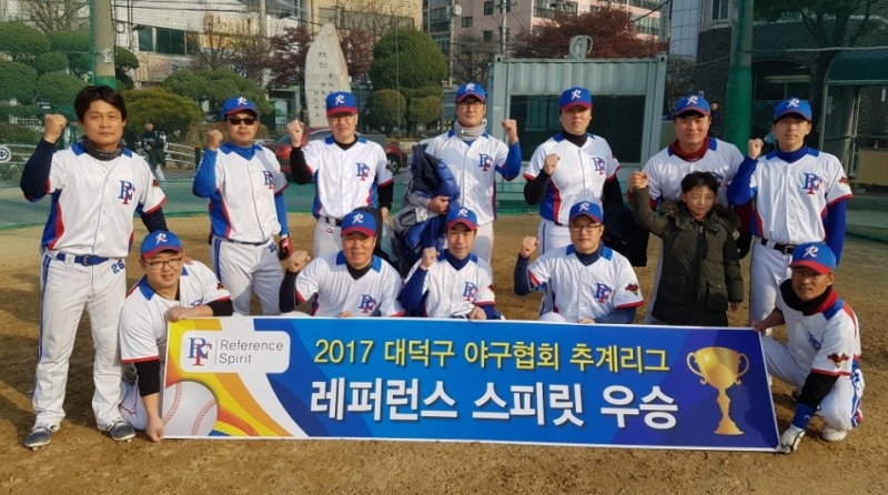 (사진=레퍼런스 스피릿 제공)