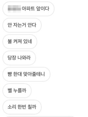 '소오름 돋는 정황들'...윤태진, '갑작스레 찾아오는 괴문자'